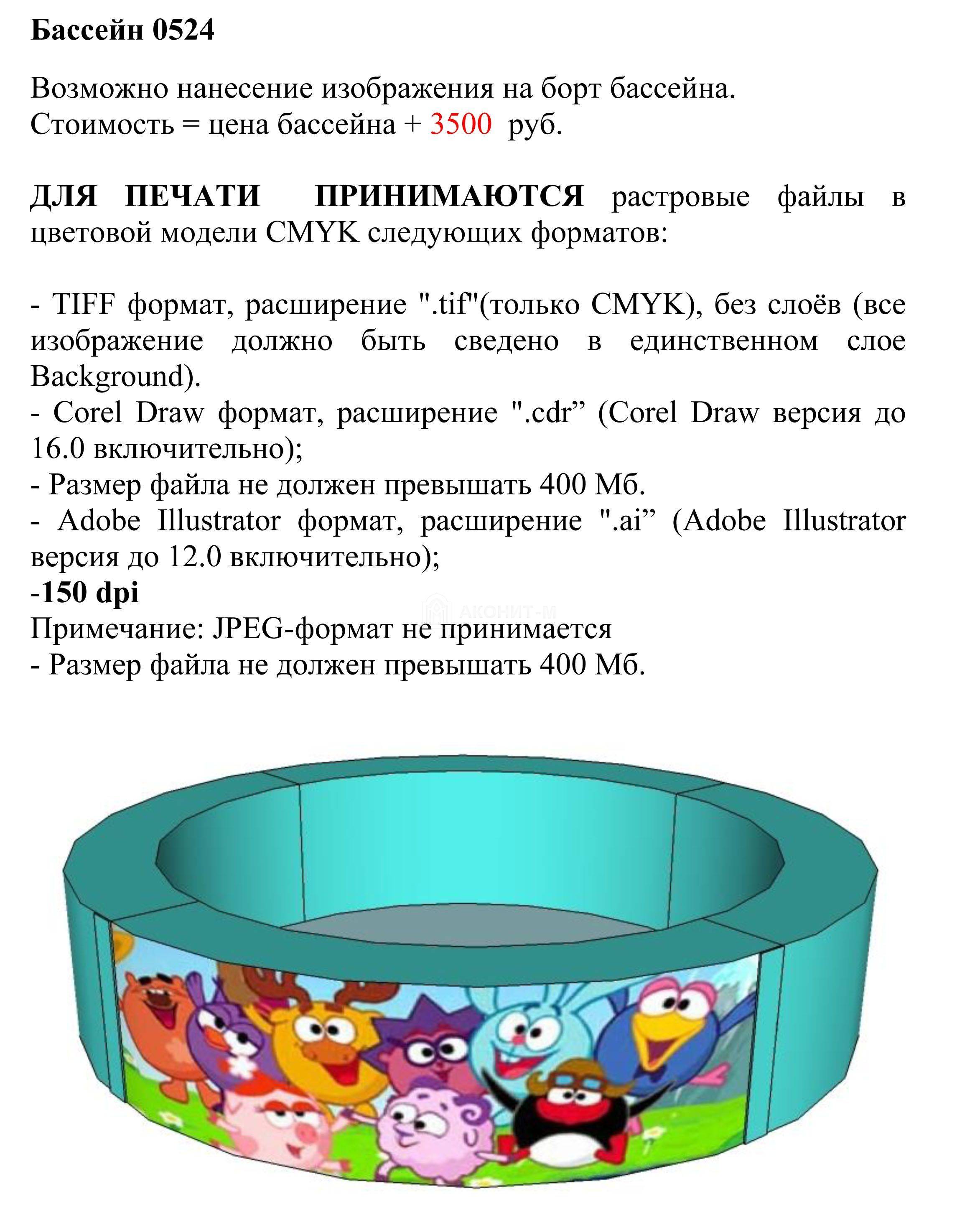 Бассейн круглый (D. 144)