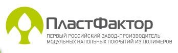ПластФактор (Россия)