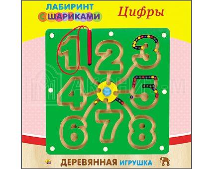Лабиринт с шариками - Цифры