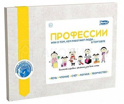 Обучающая игра "Профессии. Торговля" УМНИЦА