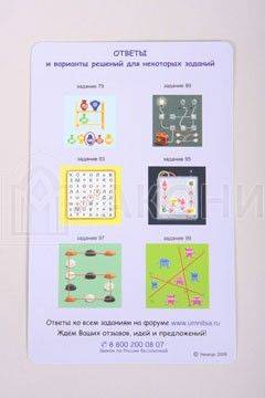 100 игр в дорогу, лиловый. Набор развивающих игр. УМНИЦА