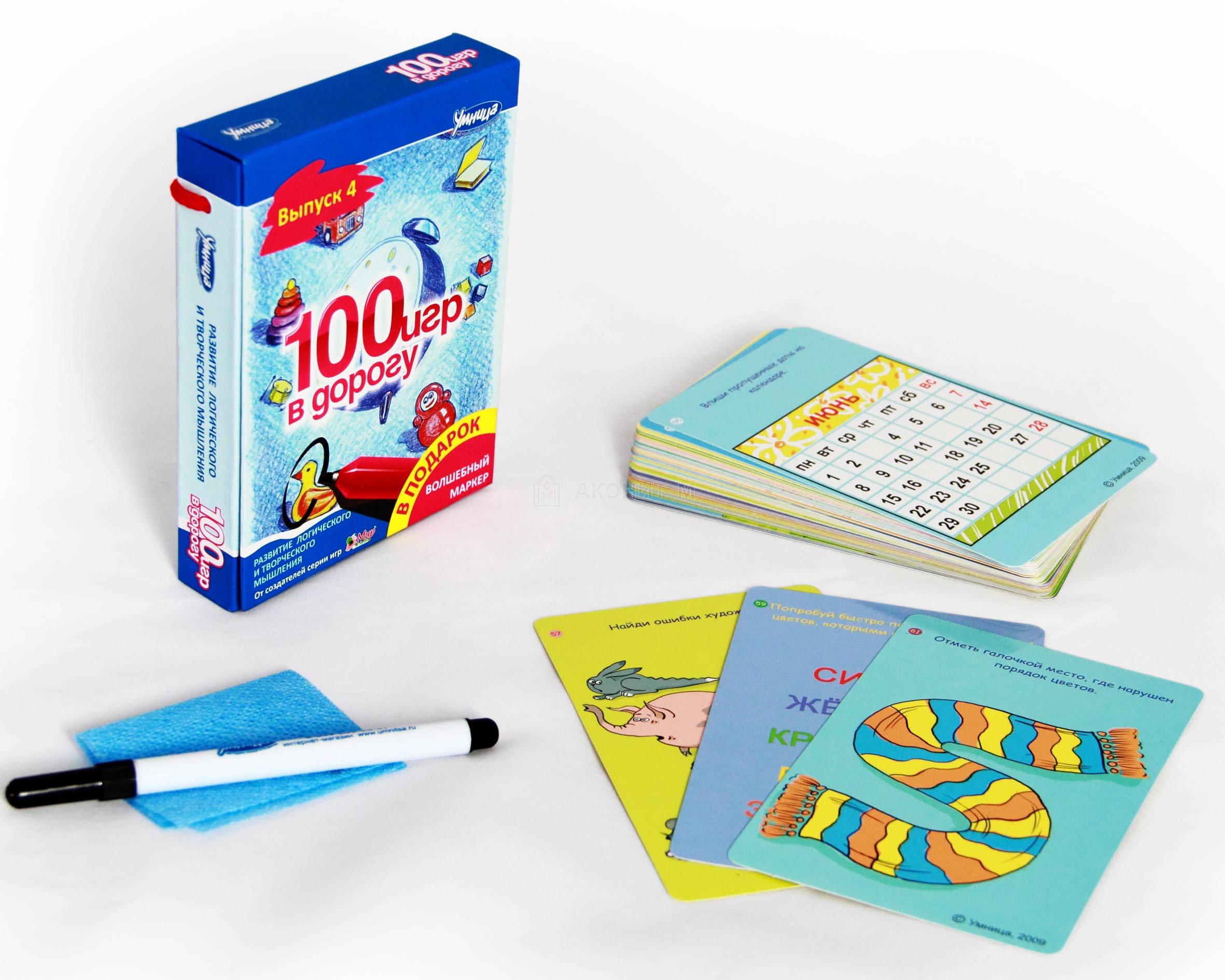 100 игр в дорогу, синий. Набор развивающих игр. УМНИЦА