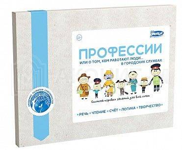 Обучающая игра "Профессии. Городские службы" УМНИЦА