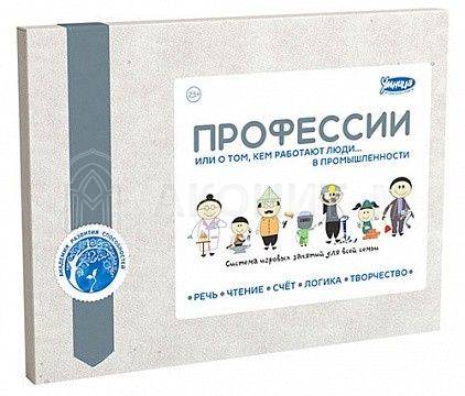 Обучающая игра "Профессии. Промышленность" УМНИЦА