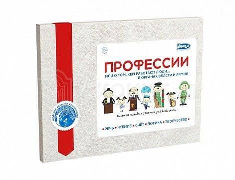 Обучающая игра "Профессии. Органы власти и армии" (красный) УМНИЦА