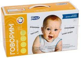 Говорим с пелёнок. Комплект для развития речи УМНИЦА