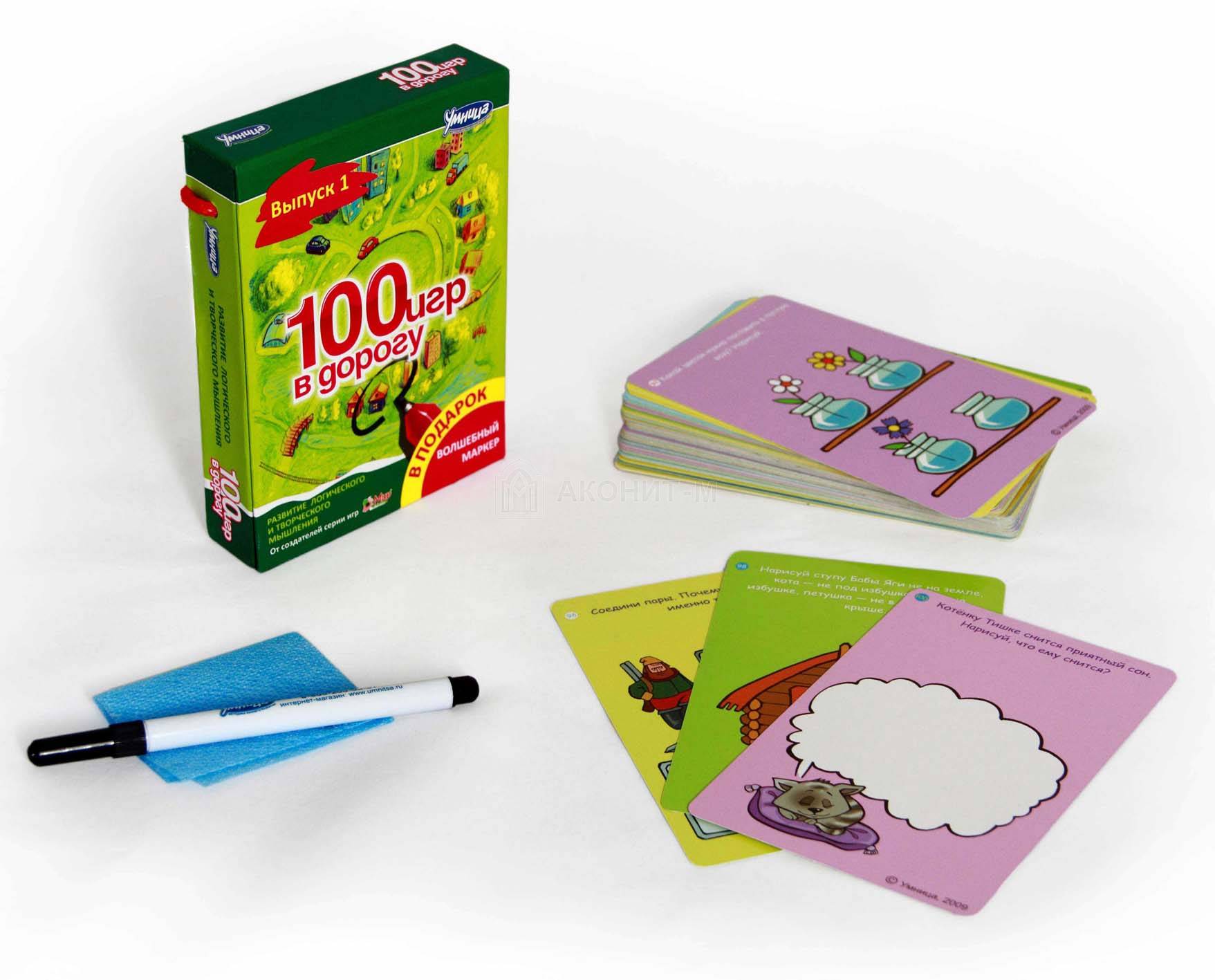 100 игр в дорогу, зеленый. Набор развивающих игр УМНИЦА