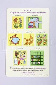 100 игр в дорогу, зеленый. Набор развивающих игр УМНИЦА