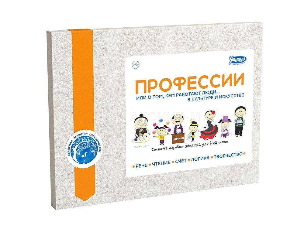 Обучающая игра "Профессии. Культура и искусство" УМНИЦА