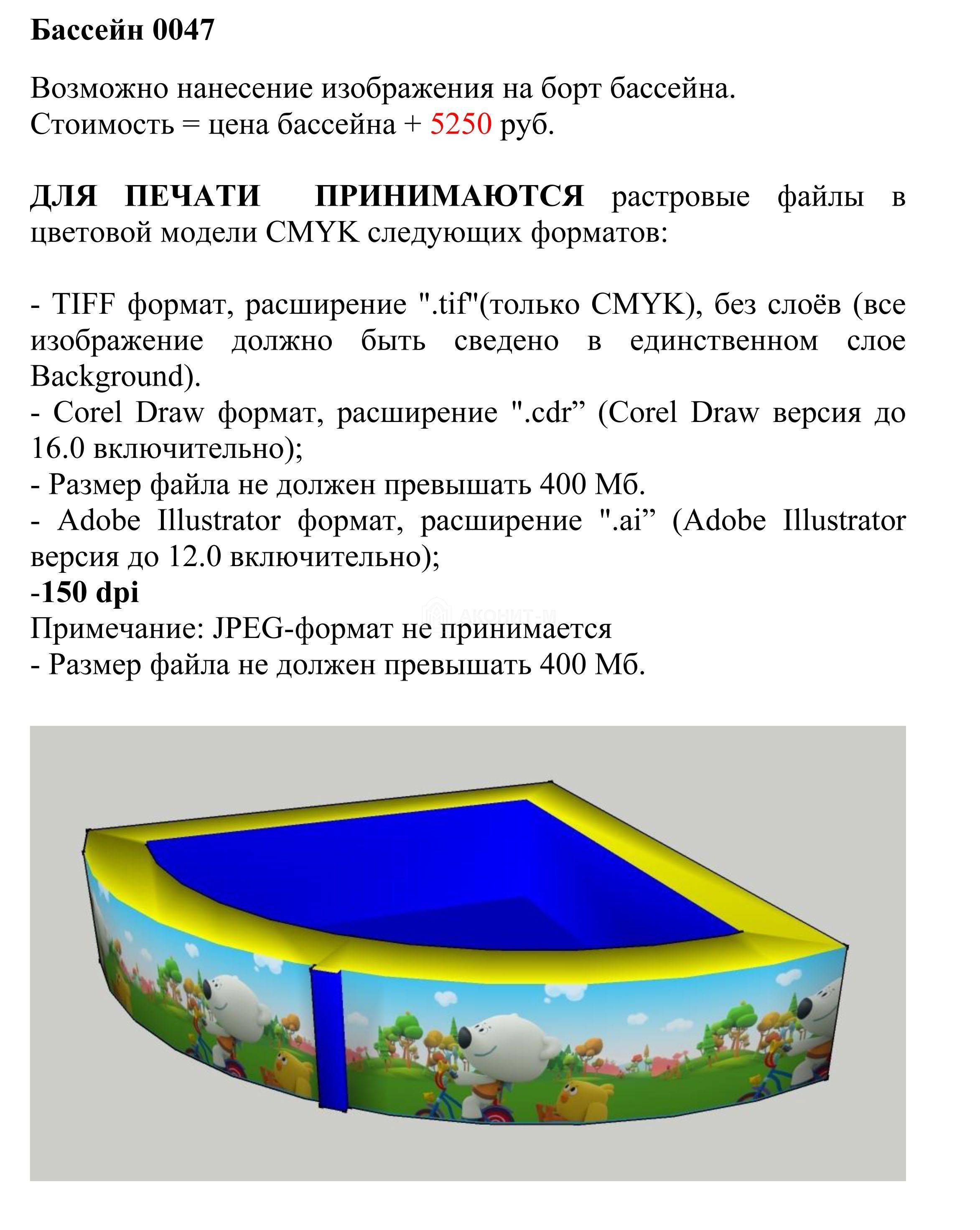 Угловой сухой бассейн для дома (120х120х30х15)